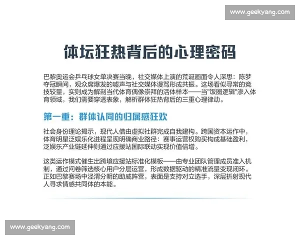 当代体育粉丝热议焦点与赛场传奇背后的故事与社交媒体时代变迁 - 副本 - 副本 当代体育粉丝热议焦点与赛场传奇背后的故事与社交媒体时代变迁 - 副本 - 副本