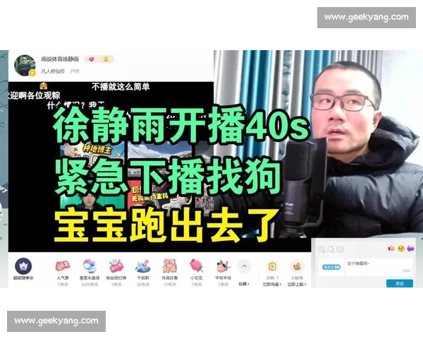 徐静雨直播回归引热议 粉丝互动再创新高全网热搜掀起热潮 - 副本 徐静雨直播回归引热议 粉丝互动再创新高全网热搜掀起热潮 - 副本