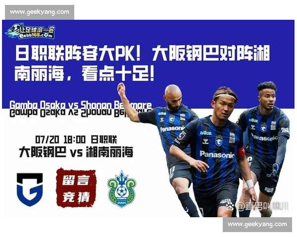 焦点赛事最新战报解析球队表现与赛程看点全汇总数据趋势与关键球员表现