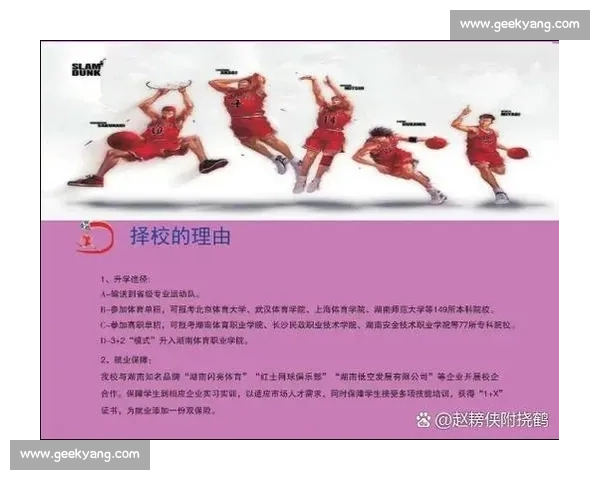 现代体育科学视角下运动技术革新与竞技表现提升路径深度解读策略